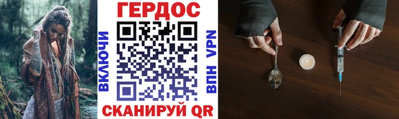купить наркоту Калач-на-Дону ГЕРОИН белый