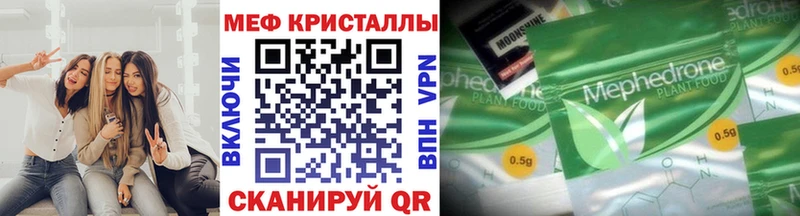 купить  цена  Калач-на-Дону  Мефедрон мяу мяу 