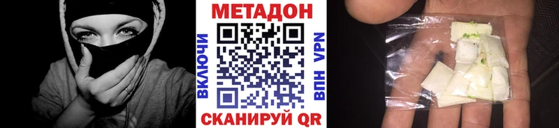 МЕТАДОН кристалл  OMG ссылка  Калач-на-Дону 